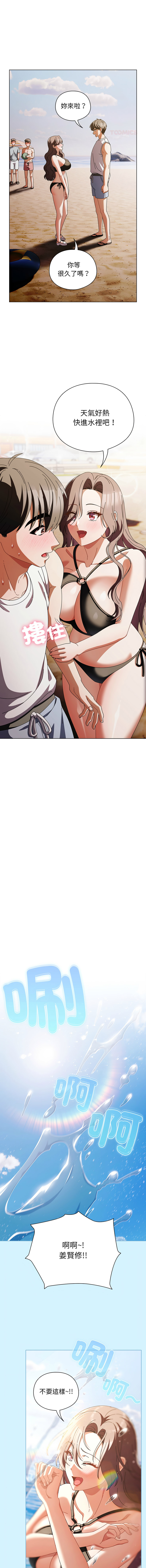 [babyhands & Y.N.B]请玷污我女友 | 請玷汙我女友 1-50 END[Chinese] Page 522