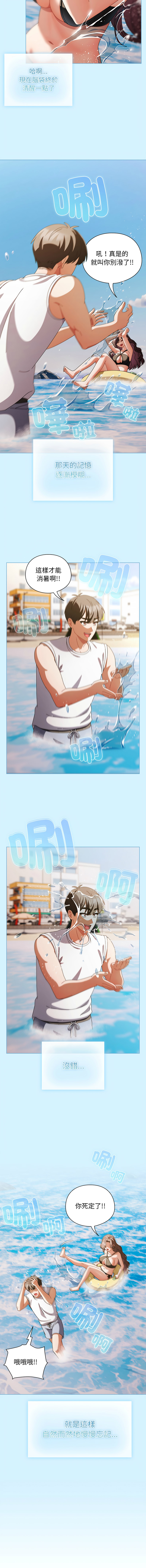 [babyhands & Y.N.B]请玷污我女友 | 請玷汙我女友 1-50 END[Chinese] Page 523