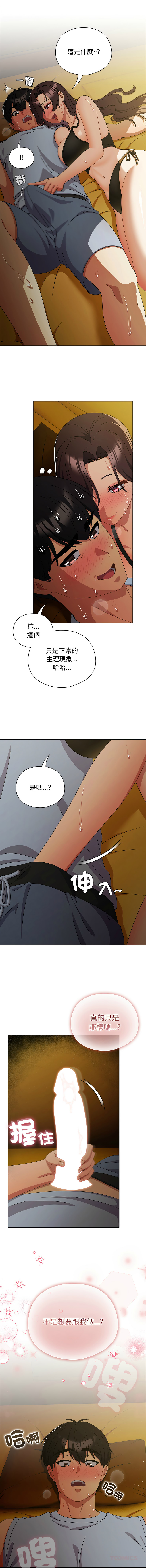 [babyhands & Y.N.B]请玷污我女友 | 請玷汙我女友 1-50 END[Chinese] Page 526