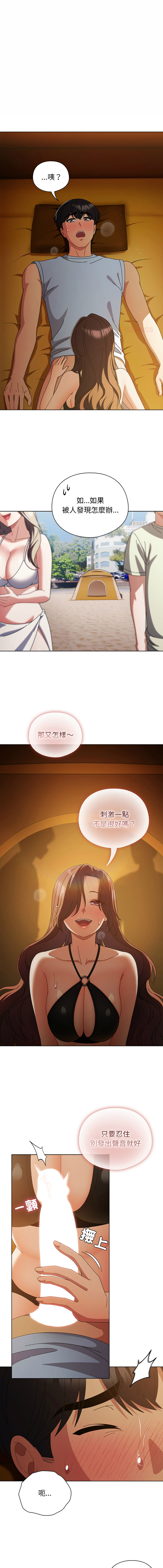 [babyhands & Y.N.B]请玷污我女友 | 請玷汙我女友 1-50 END[Chinese] Page 528