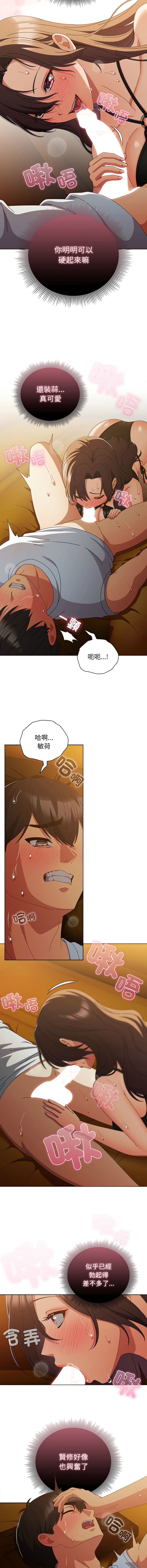[babyhands & Y.N.B]请玷污我女友 | 請玷汙我女友 1-50 END[Chinese] Page 531