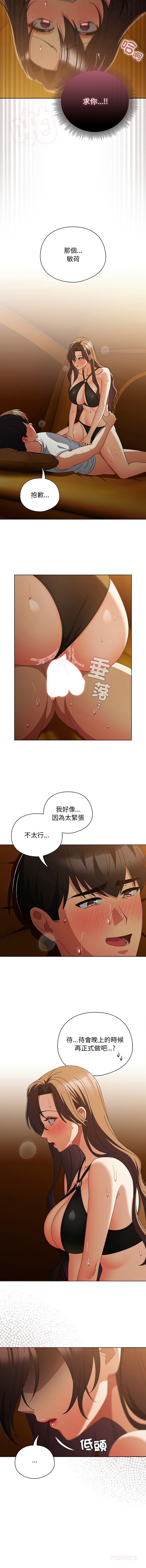 [babyhands & Y.N.B]请玷污我女友 | 請玷汙我女友 1-50 END[Chinese] Page 536