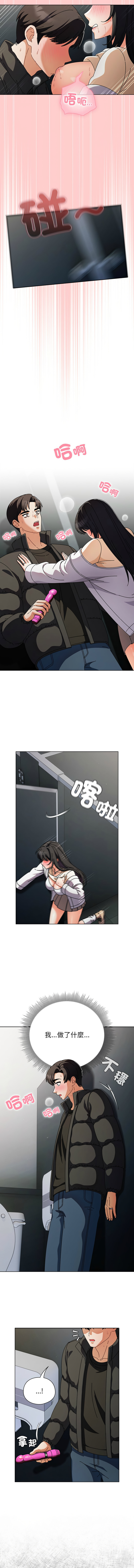[babyhands & Y.N.B]请玷污我女友 | 請玷汙我女友 1-50 END[Chinese] Page 54