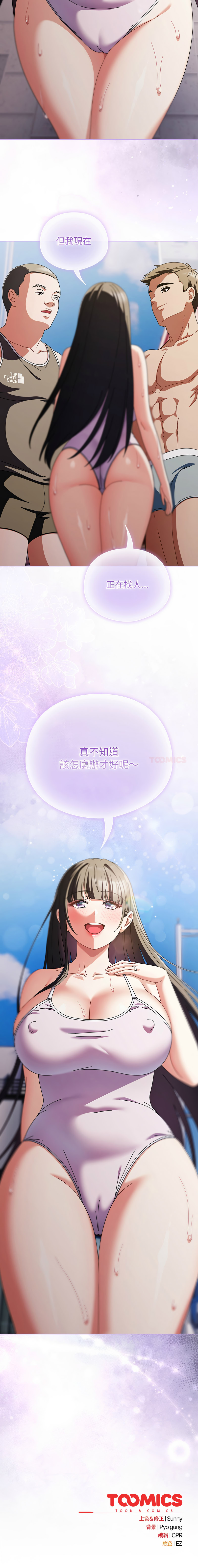 [babyhands & Y.N.B]请玷污我女友 | 請玷汙我女友 1-50 END[Chinese] Page 541