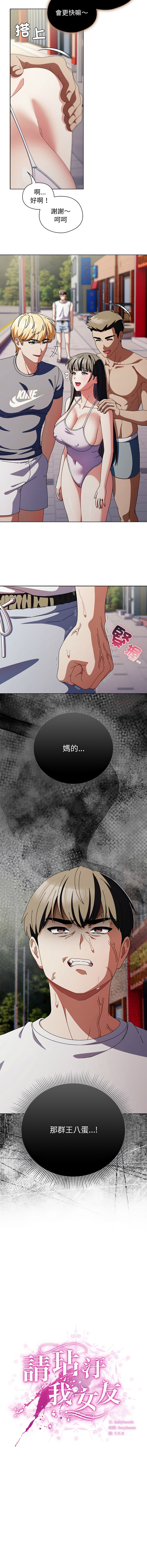 [babyhands & Y.N.B]请玷污我女友 | 請玷汙我女友 1-50 END[Chinese] Page 544
