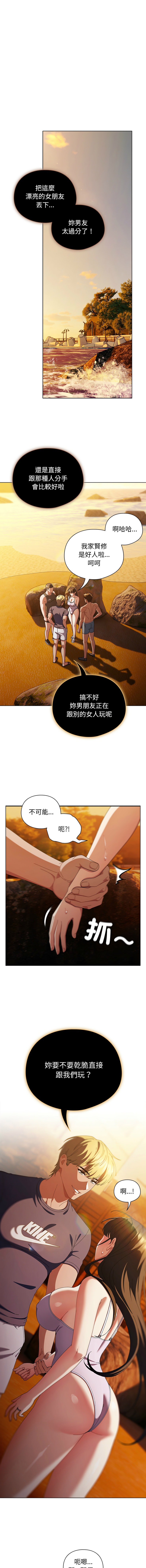 [babyhands & Y.N.B]请玷污我女友 | 請玷汙我女友 1-50 END[Chinese] Page 545