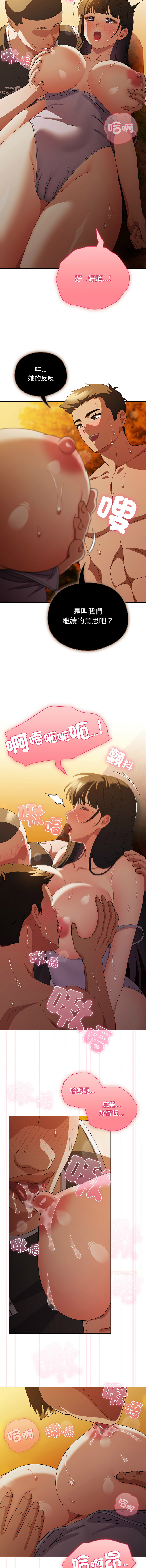 [babyhands & Y.N.B]请玷污我女友 | 請玷汙我女友 1-50 END[Chinese] Page 548