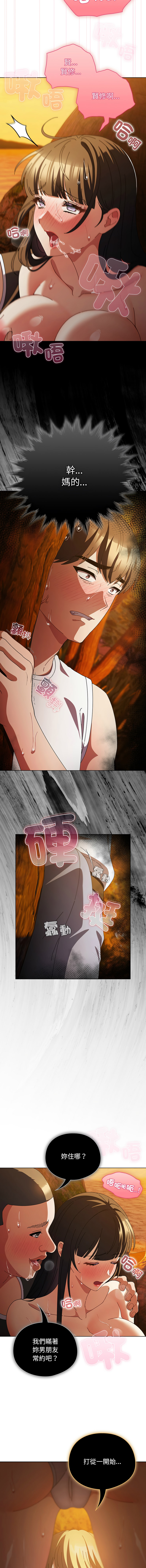 [babyhands & Y.N.B]请玷污我女友 | 請玷汙我女友 1-50 END[Chinese] Page 549