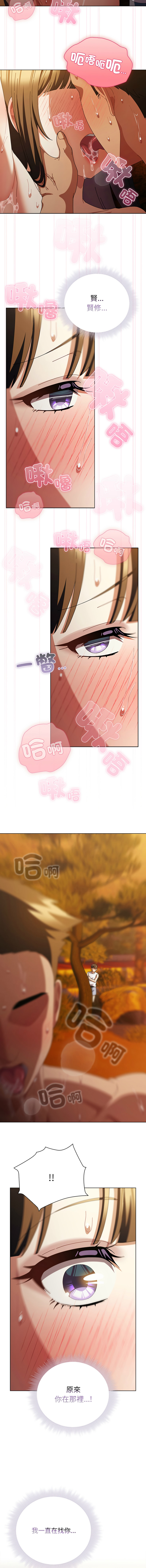 [babyhands & Y.N.B]请玷污我女友 | 請玷汙我女友 1-50 END[Chinese] Page 552