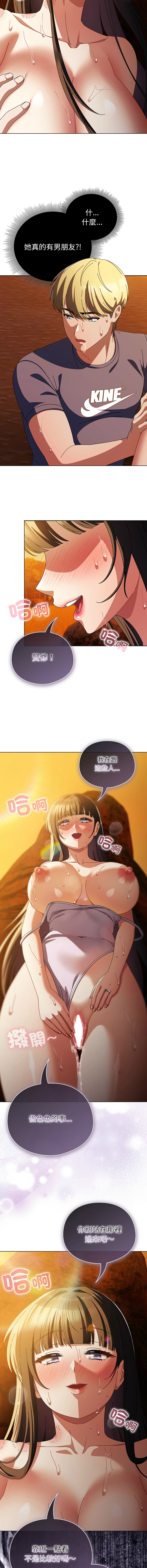 [babyhands & Y.N.B]请玷污我女友 | 請玷汙我女友 1-50 END[Chinese] Page 554