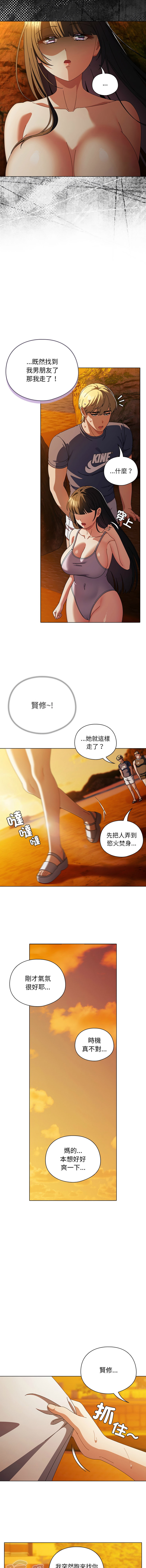 [babyhands & Y.N.B]请玷污我女友 | 請玷汙我女友 1-50 END[Chinese] Page 557