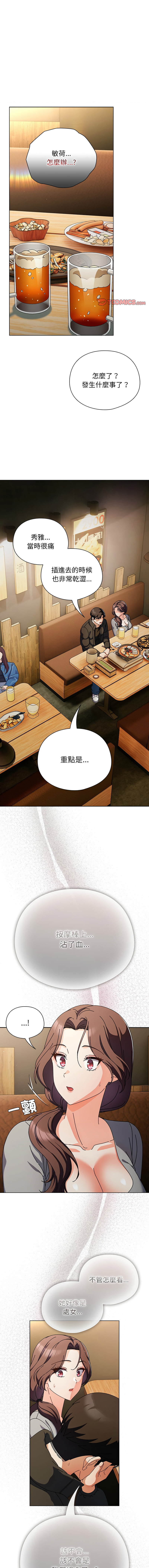 [babyhands & Y.N.B]请玷污我女友 | 請玷汙我女友 1-50 END[Chinese] Page 56
