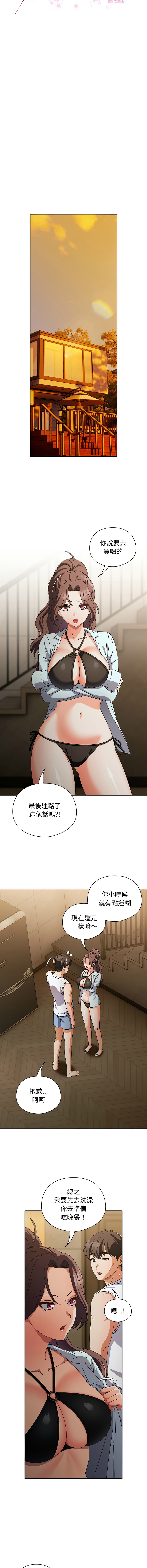 [babyhands & Y.N.B]请玷污我女友 | 請玷汙我女友 1-50 END[Chinese] Page 562