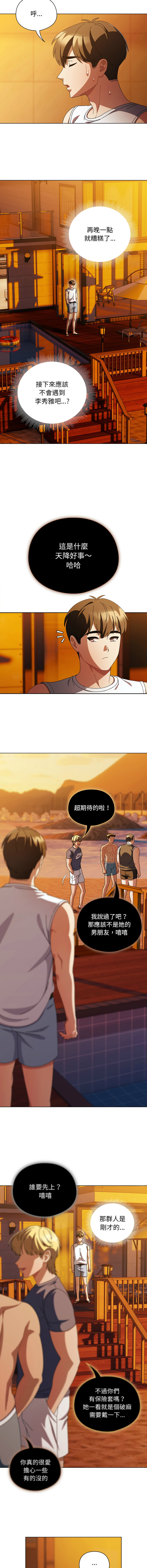[babyhands & Y.N.B]请玷污我女友 | 請玷汙我女友 1-50 END[Chinese] Page 563