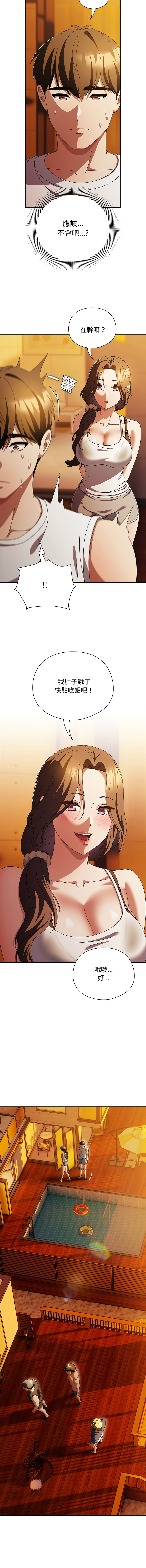 [babyhands & Y.N.B]请玷污我女友 | 請玷汙我女友 1-50 END[Chinese] Page 564