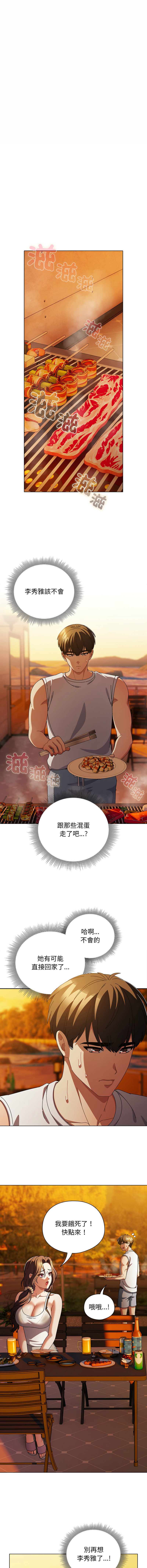 [babyhands & Y.N.B]请玷污我女友 | 請玷汙我女友 1-50 END[Chinese] Page 565