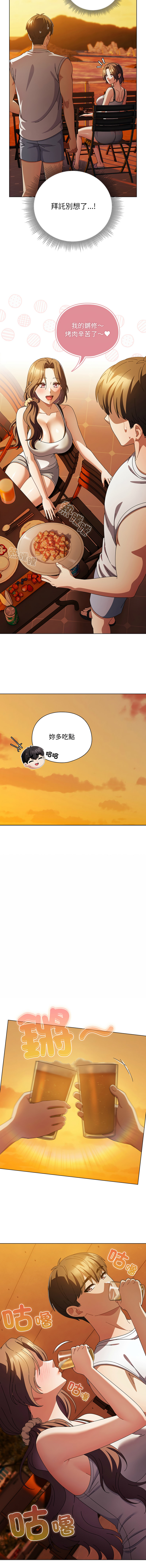 [babyhands & Y.N.B]请玷污我女友 | 請玷汙我女友 1-50 END[Chinese] Page 566
