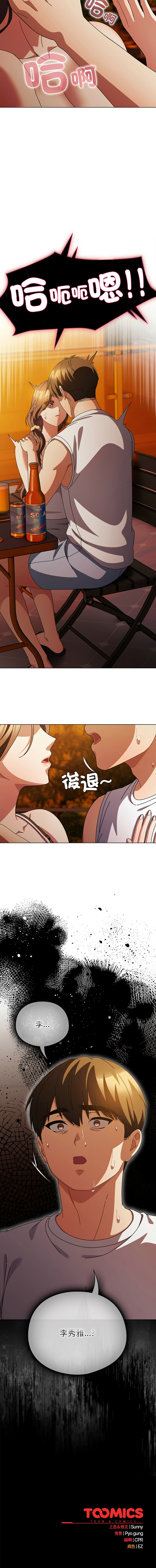 [babyhands & Y.N.B]请玷污我女友 | 請玷汙我女友 1-50 END[Chinese] Page 569