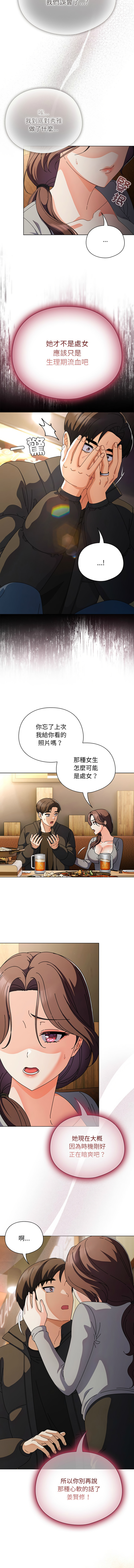 [babyhands & Y.N.B]请玷污我女友 | 請玷汙我女友 1-50 END[Chinese] Page 57