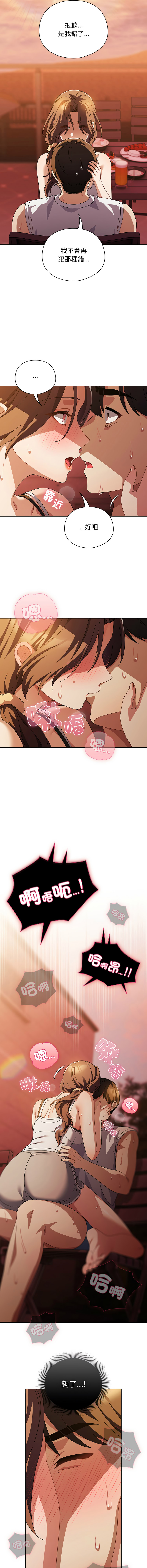 [babyhands & Y.N.B]请玷污我女友 | 請玷汙我女友 1-50 END[Chinese] Page 572