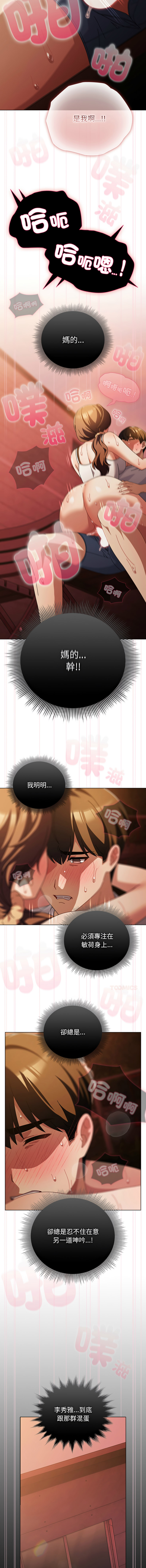 [babyhands & Y.N.B]请玷污我女友 | 請玷汙我女友 1-50 END[Chinese] Page 577