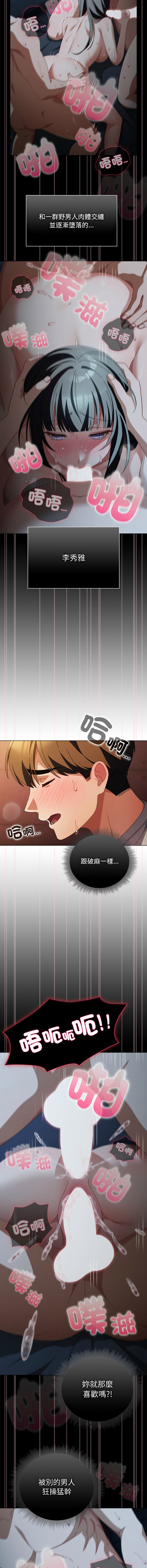 [babyhands & Y.N.B]请玷污我女友 | 請玷汙我女友 1-50 END[Chinese] Page 579