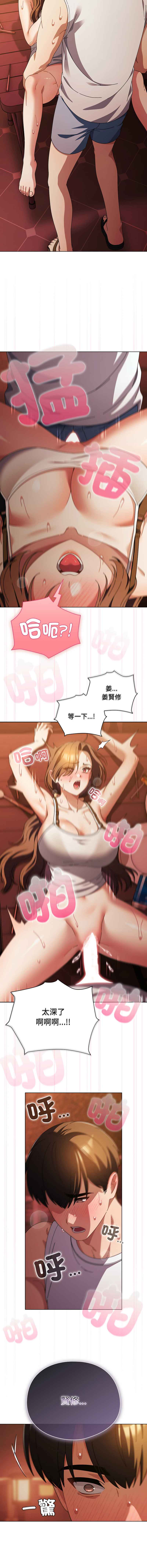 [babyhands & Y.N.B]请玷污我女友 | 請玷汙我女友 1-50 END[Chinese] Page 581