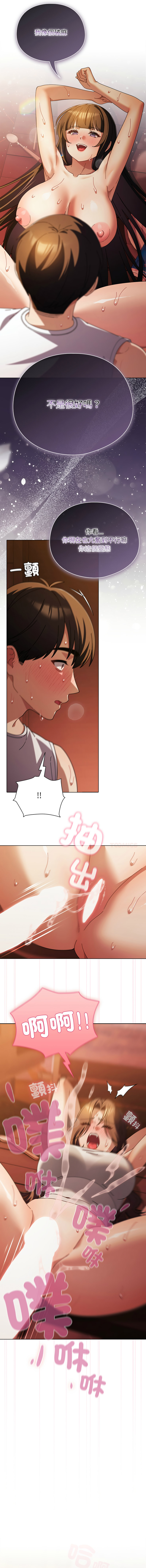[babyhands & Y.N.B]请玷污我女友 | 請玷汙我女友 1-50 END[Chinese] Page 582