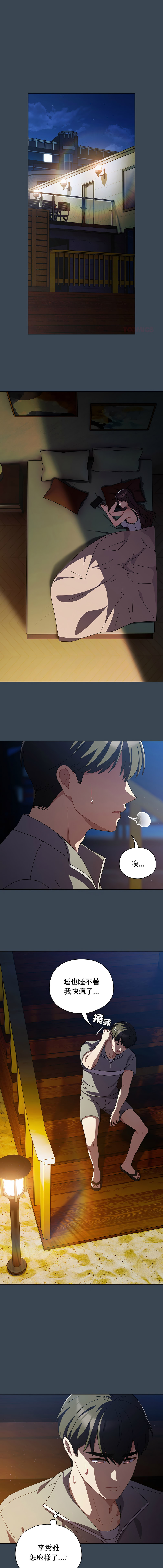 [babyhands & Y.N.B]请玷污我女友 | 請玷汙我女友 1-50 END[Chinese] Page 586