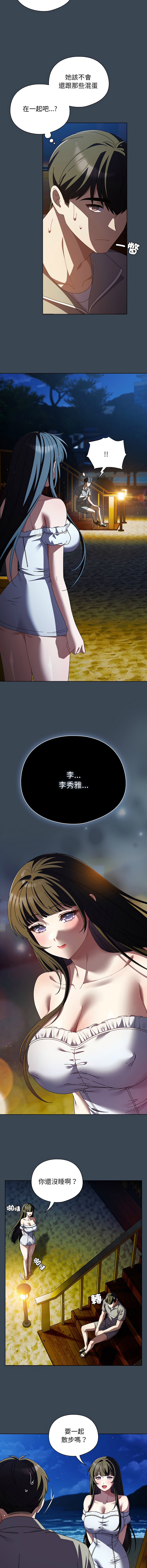 [babyhands & Y.N.B]请玷污我女友 | 請玷汙我女友 1-50 END[Chinese] Page 587