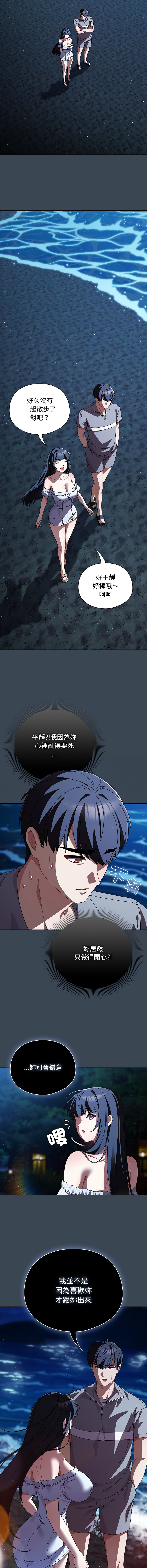 [babyhands & Y.N.B]请玷污我女友 | 請玷汙我女友 1-50 END[Chinese] Page 589