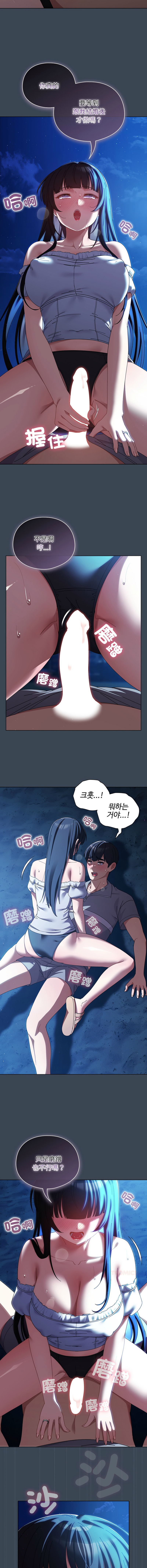 [babyhands & Y.N.B]请玷污我女友 | 請玷汙我女友 1-50 END[Chinese] Page 592