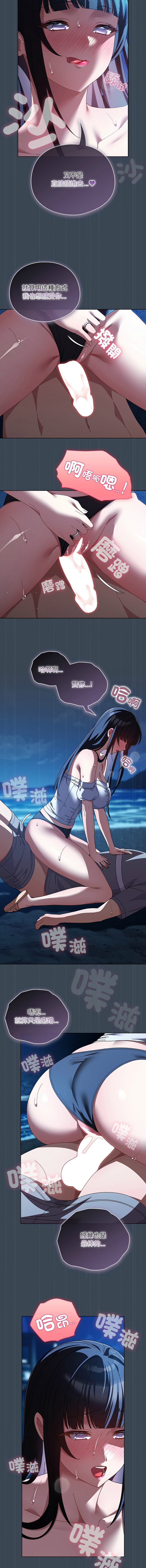 [babyhands & Y.N.B]请玷污我女友 | 請玷汙我女友 1-50 END[Chinese] Page 593