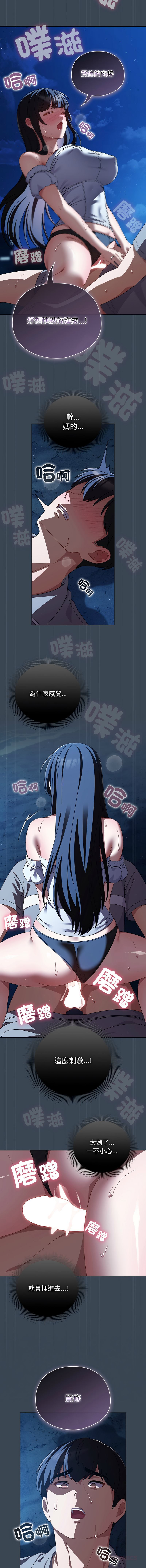 [babyhands & Y.N.B]请玷污我女友 | 請玷汙我女友 1-50 END[Chinese] Page 594