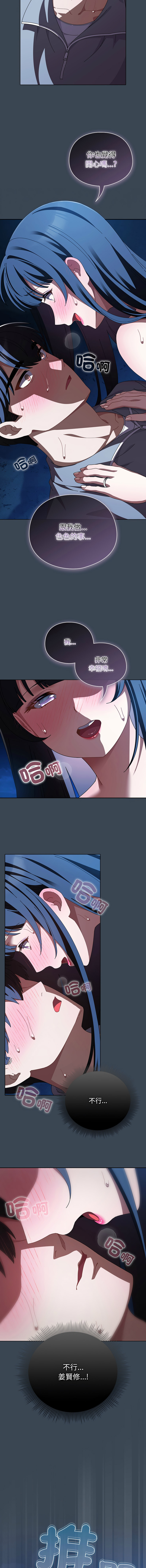 [babyhands & Y.N.B]请玷污我女友 | 請玷汙我女友 1-50 END[Chinese] Page 595