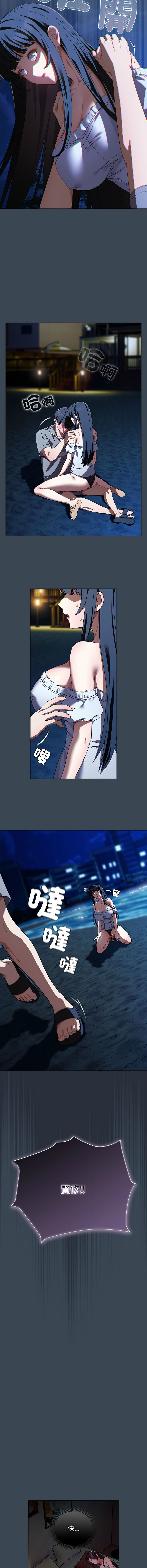 [babyhands & Y.N.B]请玷污我女友 | 請玷汙我女友 1-50 END[Chinese] Page 596