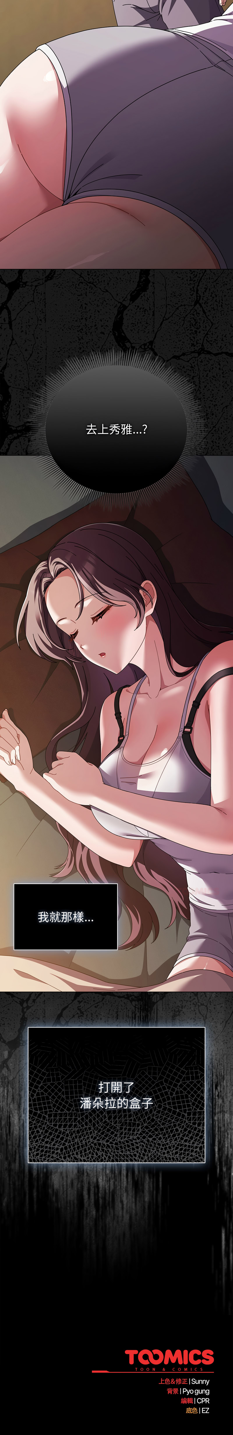 [babyhands & Y.N.B]请玷污我女友 | 請玷汙我女友 1-50 END[Chinese] Page 599