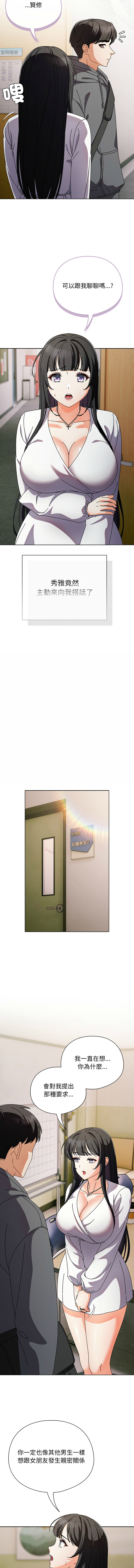 [babyhands & Y.N.B]请玷污我女友 | 請玷汙我女友 1-50 END[Chinese] Page 60