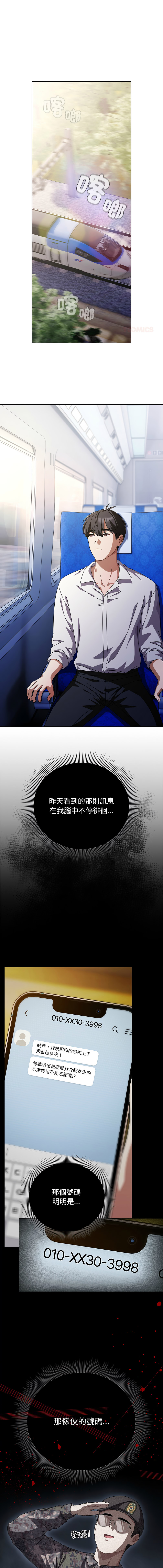 [babyhands & Y.N.B]请玷污我女友 | 請玷汙我女友 1-50 END[Chinese] Page 600