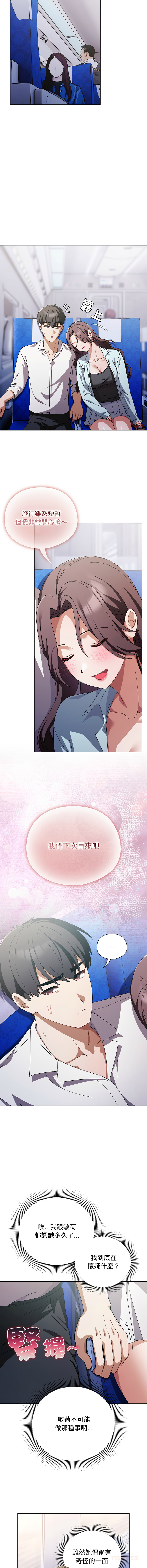[babyhands & Y.N.B]请玷污我女友 | 請玷汙我女友 1-50 END[Chinese] Page 602
