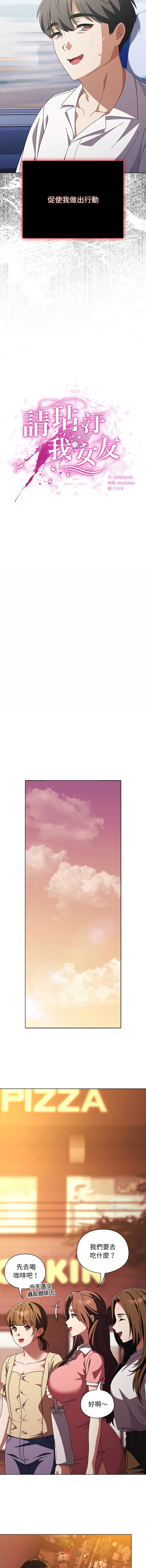 [babyhands & Y.N.B]请玷污我女友 | 請玷汙我女友 1-50 END[Chinese] Page 604