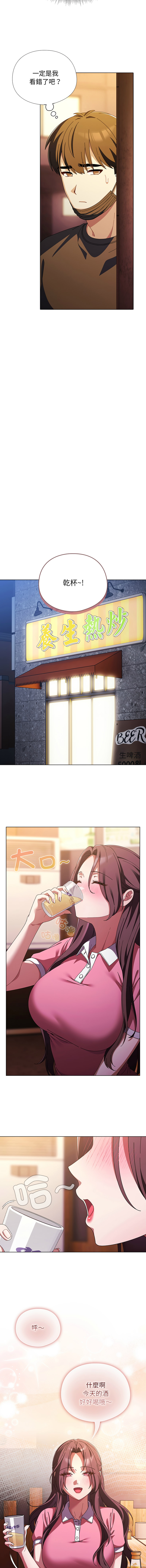[babyhands & Y.N.B]请玷污我女友 | 請玷汙我女友 1-50 END[Chinese] Page 607