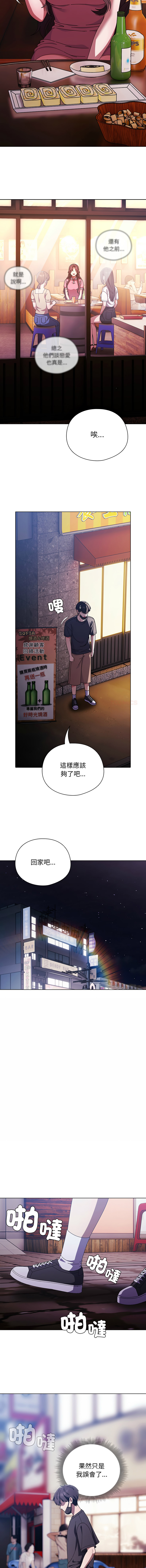 [babyhands & Y.N.B]请玷污我女友 | 請玷汙我女友 1-50 END[Chinese] Page 608