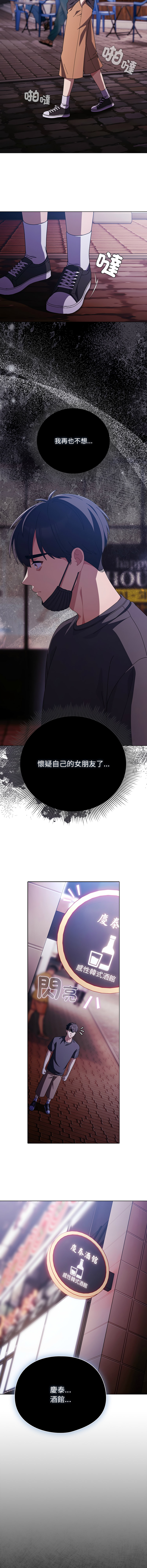 [babyhands & Y.N.B]请玷污我女友 | 請玷汙我女友 1-50 END[Chinese] Page 609
