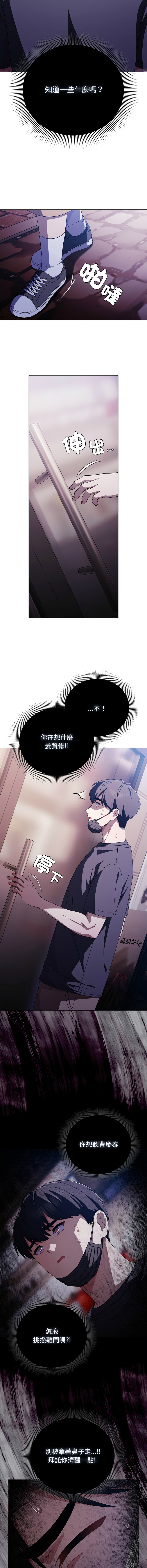 [babyhands & Y.N.B]请玷污我女友 | 請玷汙我女友 1-50 END[Chinese] Page 611