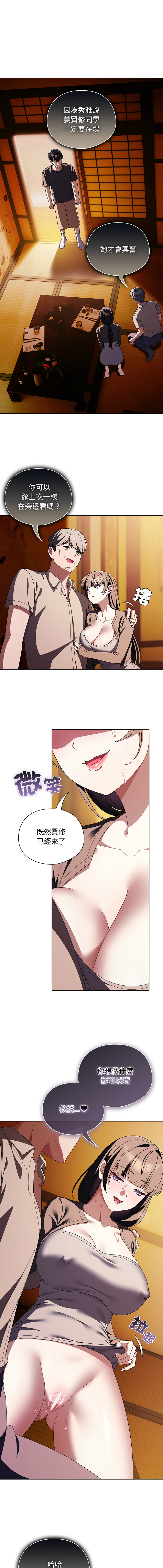 [babyhands & Y.N.B]请玷污我女友 | 請玷汙我女友 1-50 END[Chinese] Page 616
