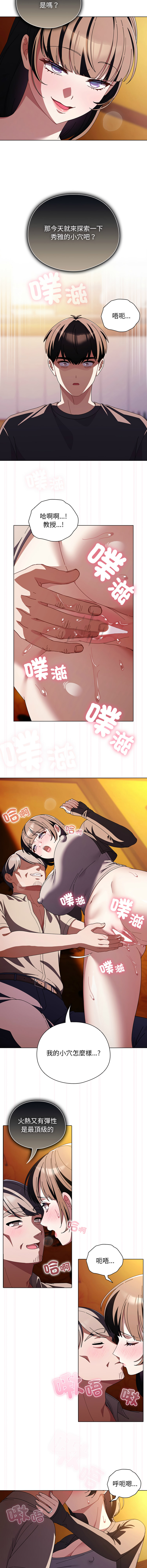 [babyhands & Y.N.B]请玷污我女友 | 請玷汙我女友 1-50 END[Chinese] Page 617