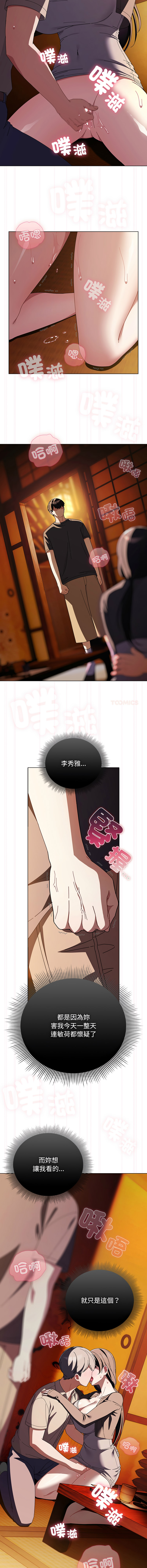 [babyhands & Y.N.B]请玷污我女友 | 請玷汙我女友 1-50 END[Chinese] Page 618