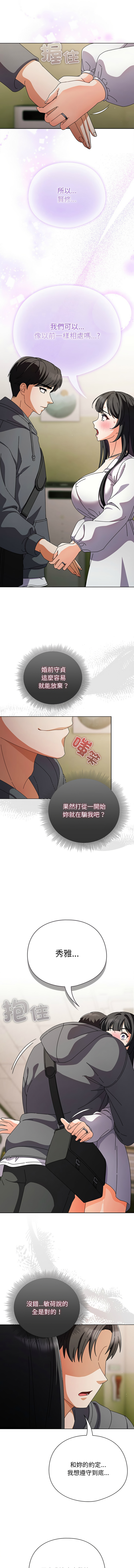 [babyhands & Y.N.B]请玷污我女友 | 請玷汙我女友 1-50 END[Chinese] Page 62
