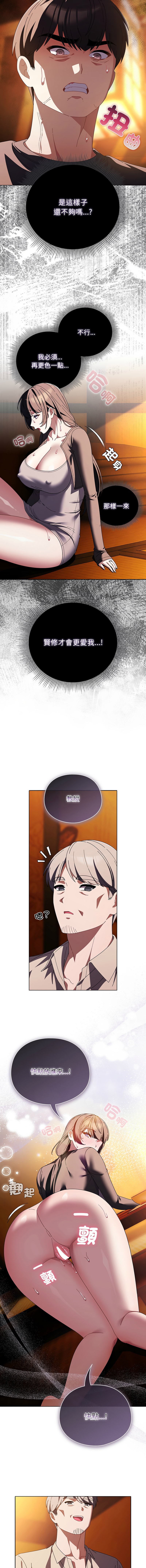 [babyhands & Y.N.B]请玷污我女友 | 請玷汙我女友 1-50 END[Chinese] Page 621